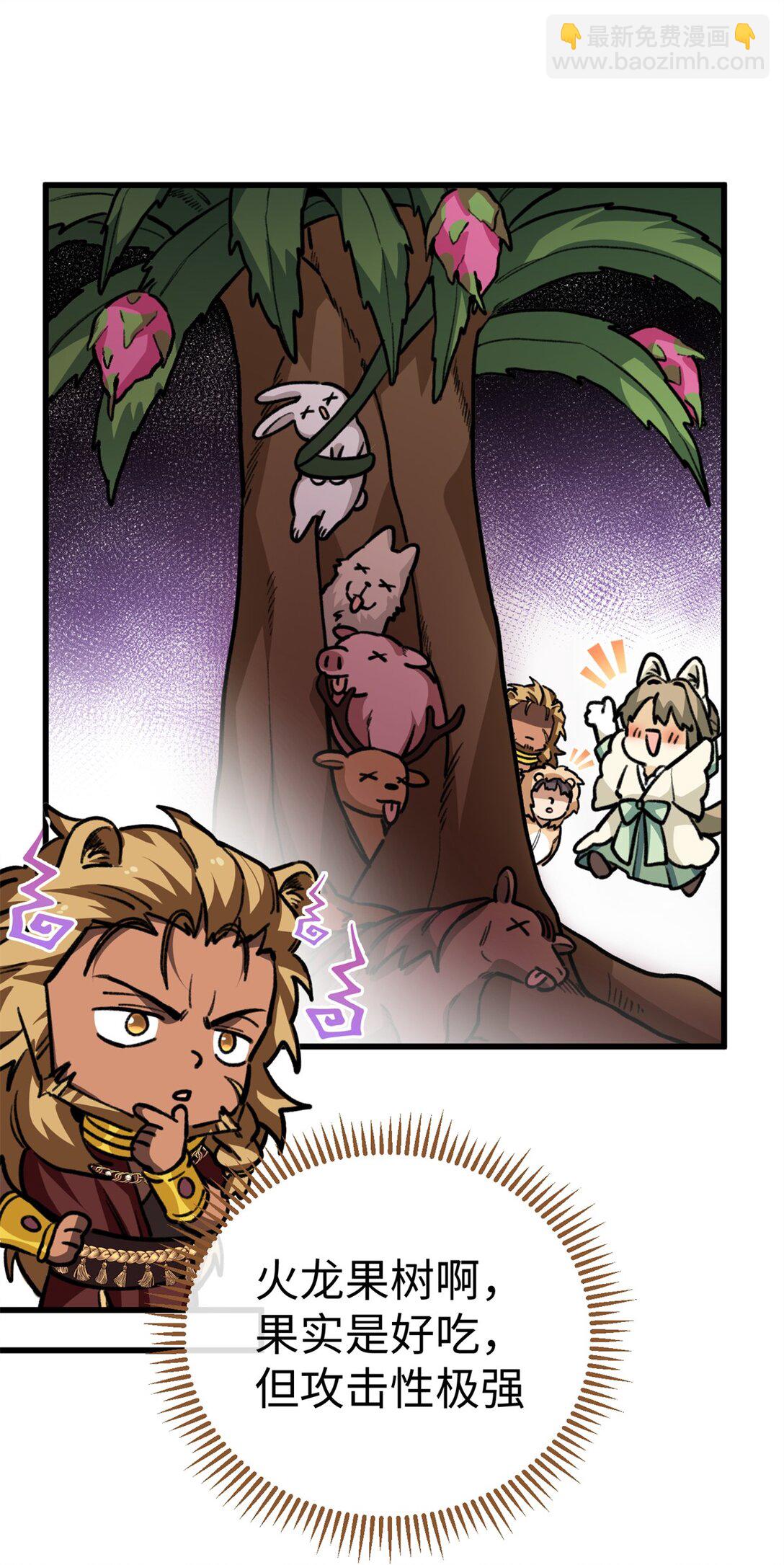 17 狮子男的阴谋-第18话