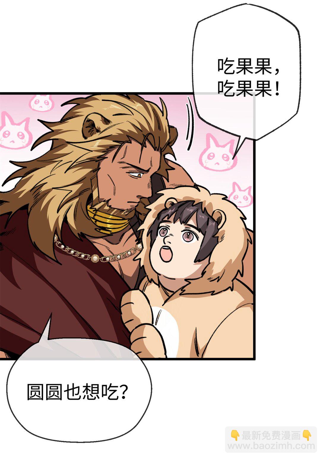 17 狮子男的阴谋-第18话