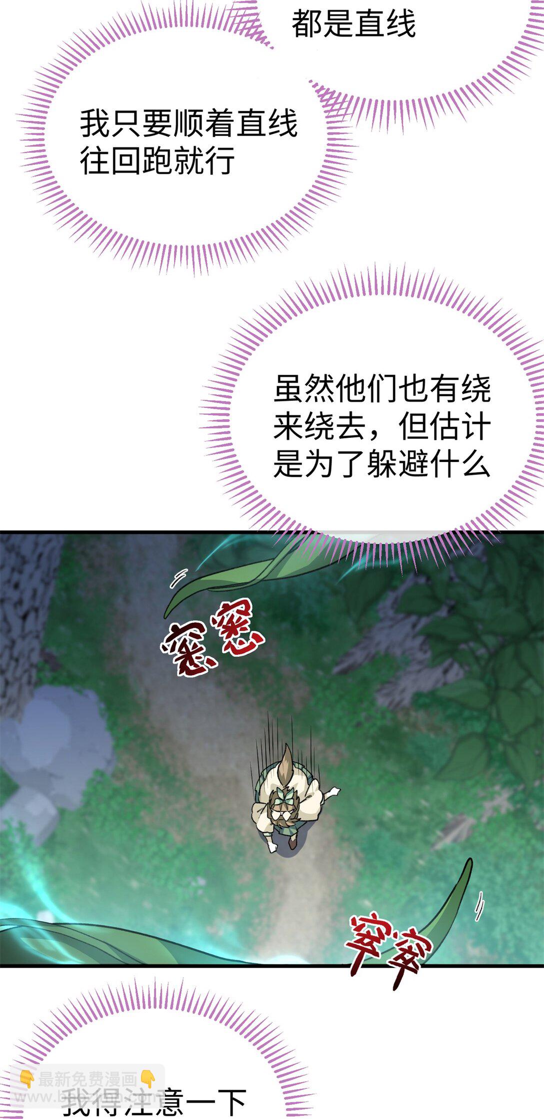 17 狮子男的阴谋-第18话