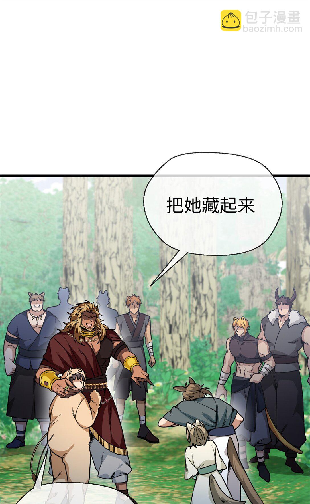 17 狮子男的阴谋-第18话