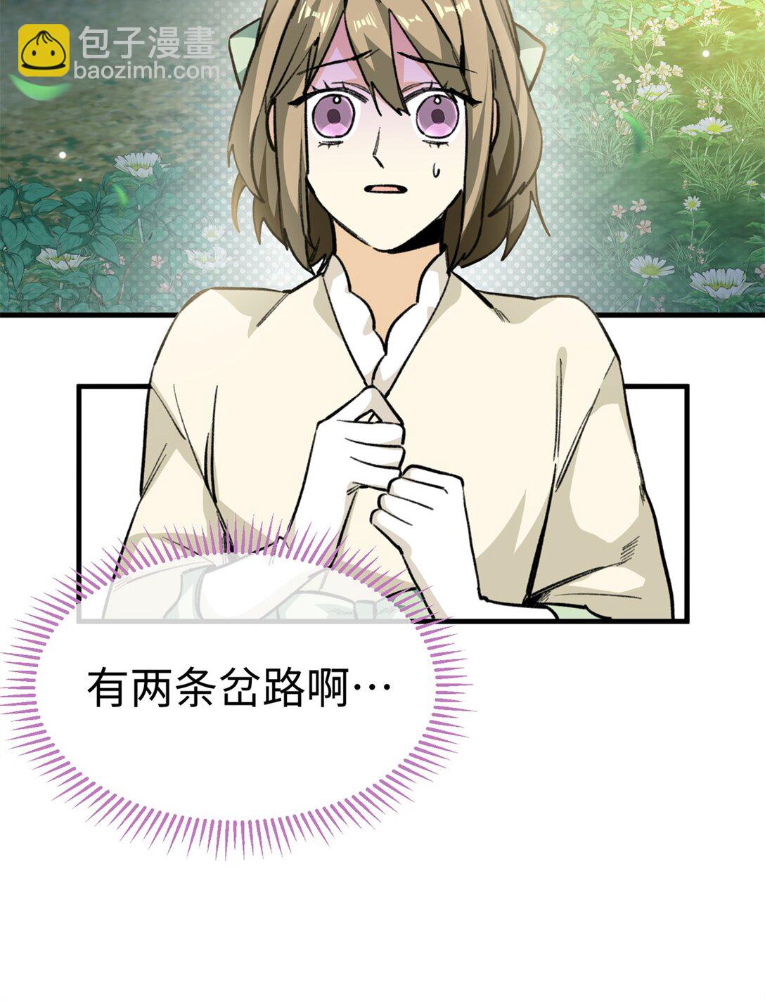 17 狮子男的阴谋-第18话