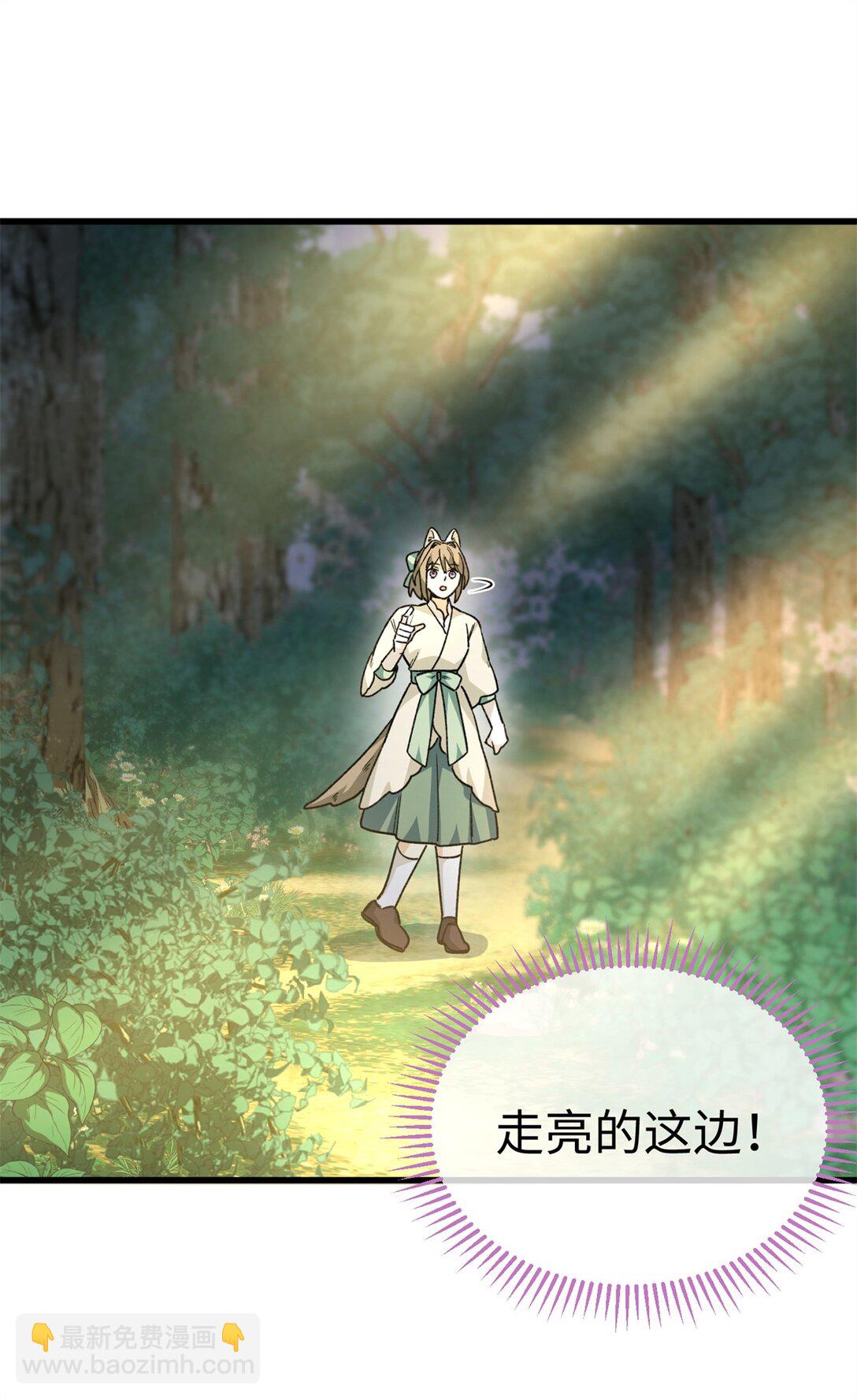 17 狮子男的阴谋-第18话