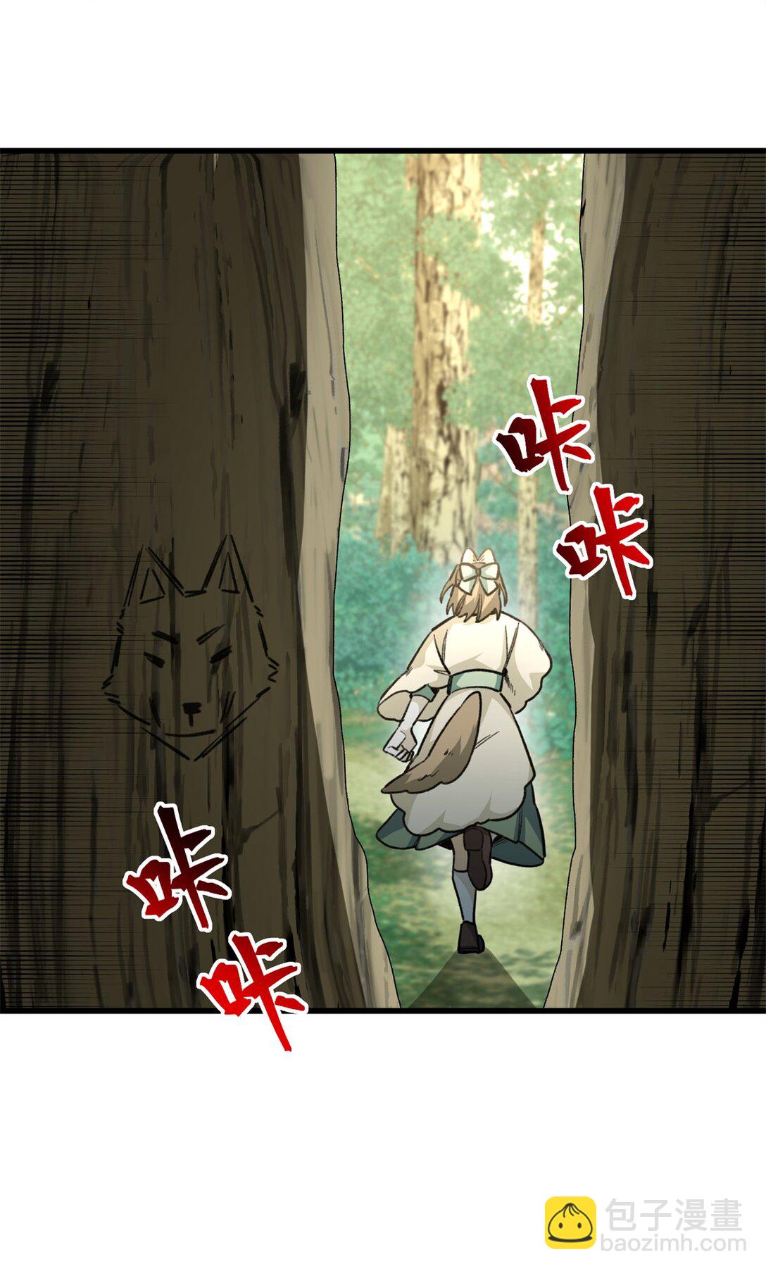 17 狮子男的阴谋-第18话