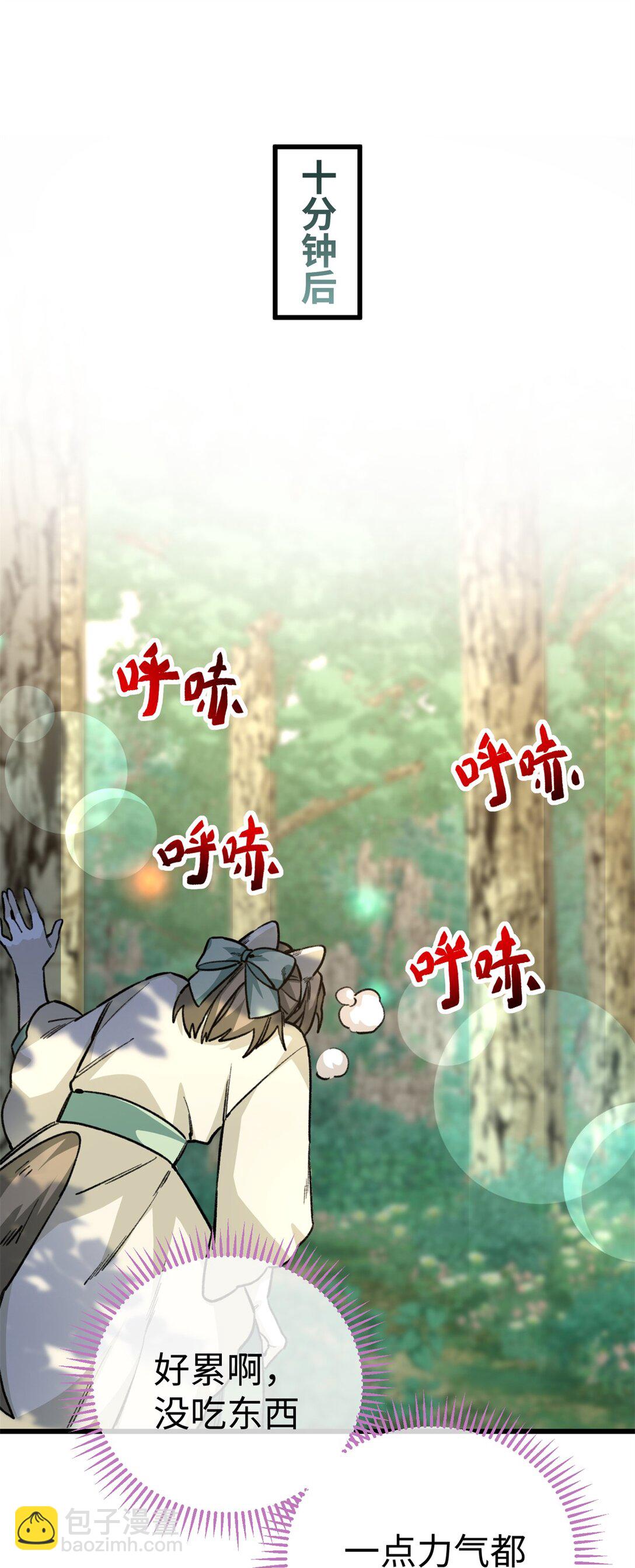 17 狮子男的阴谋-第18话