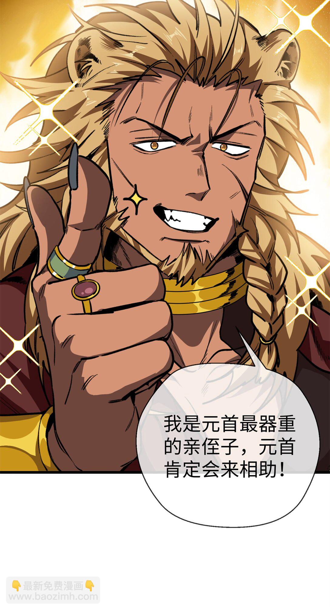 17 狮子男的阴谋-第18话