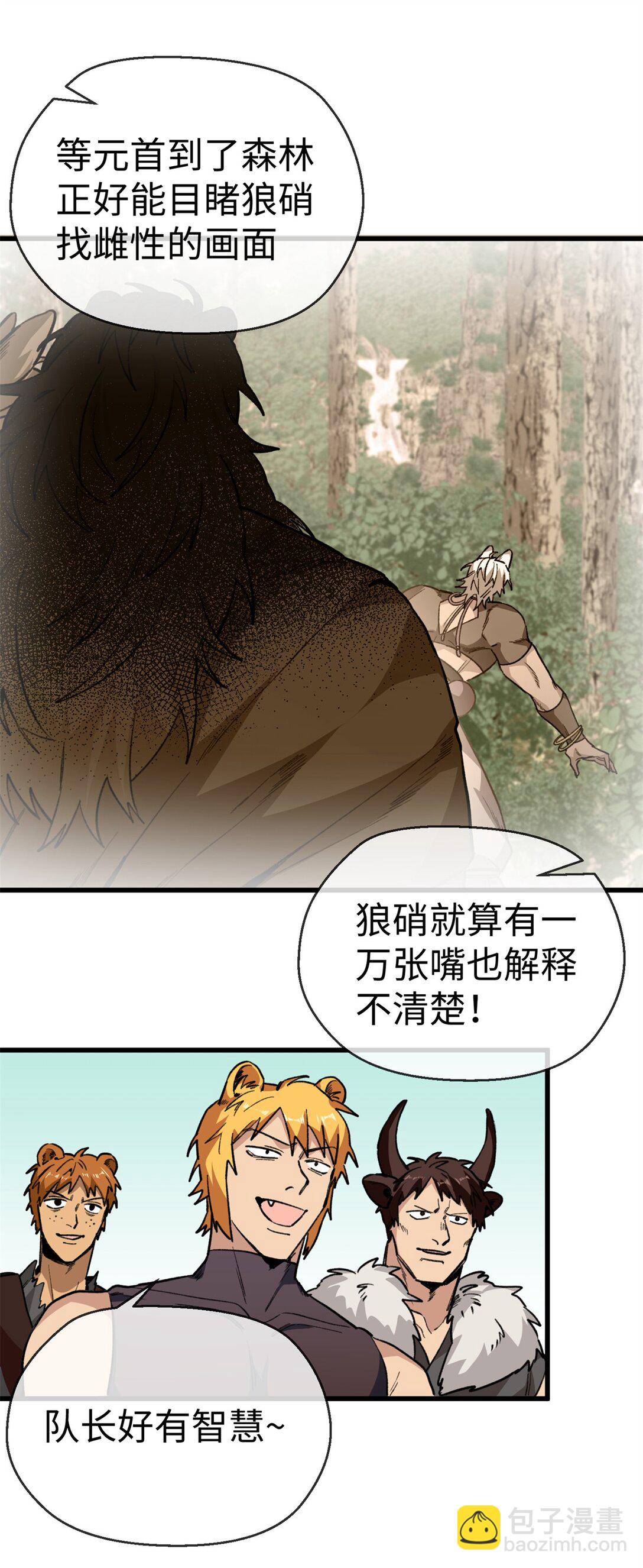 17 狮子男的阴谋-第18话