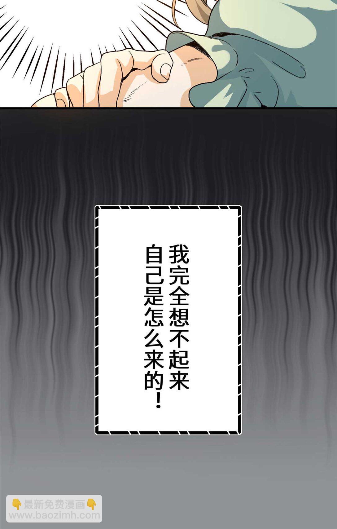 01 人类是兽人的宠物？！（上）-第2话