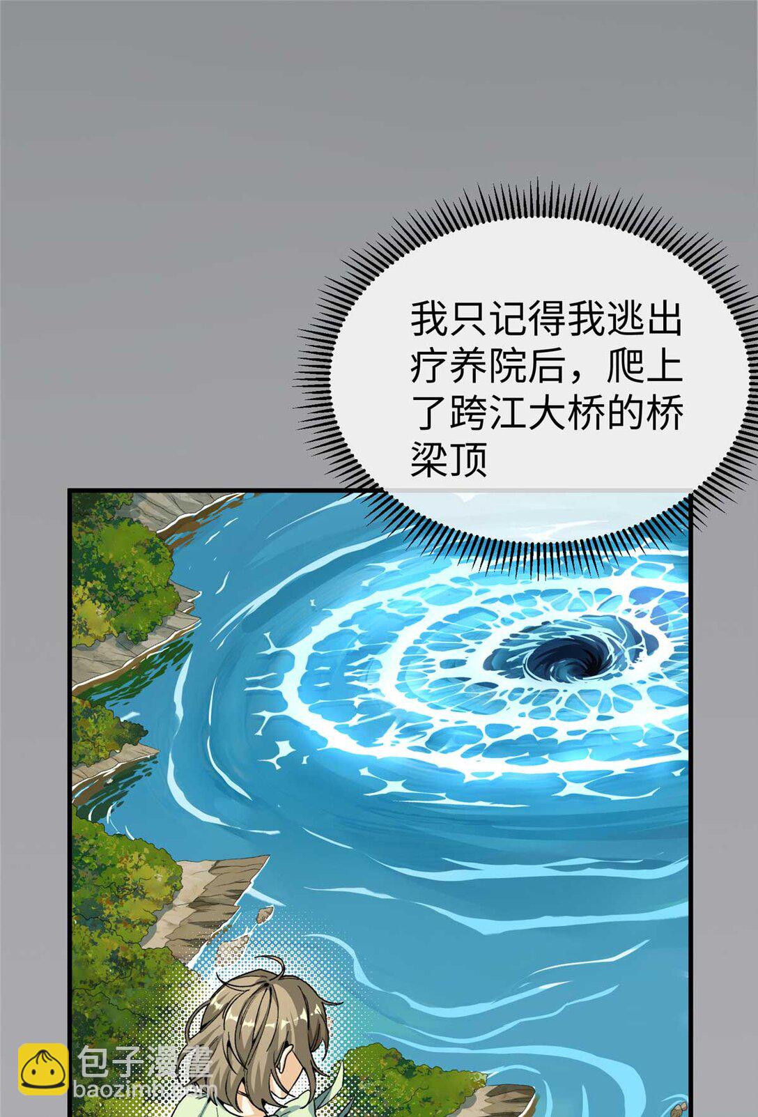 01 人类是兽人的宠物？！（上）-第2话