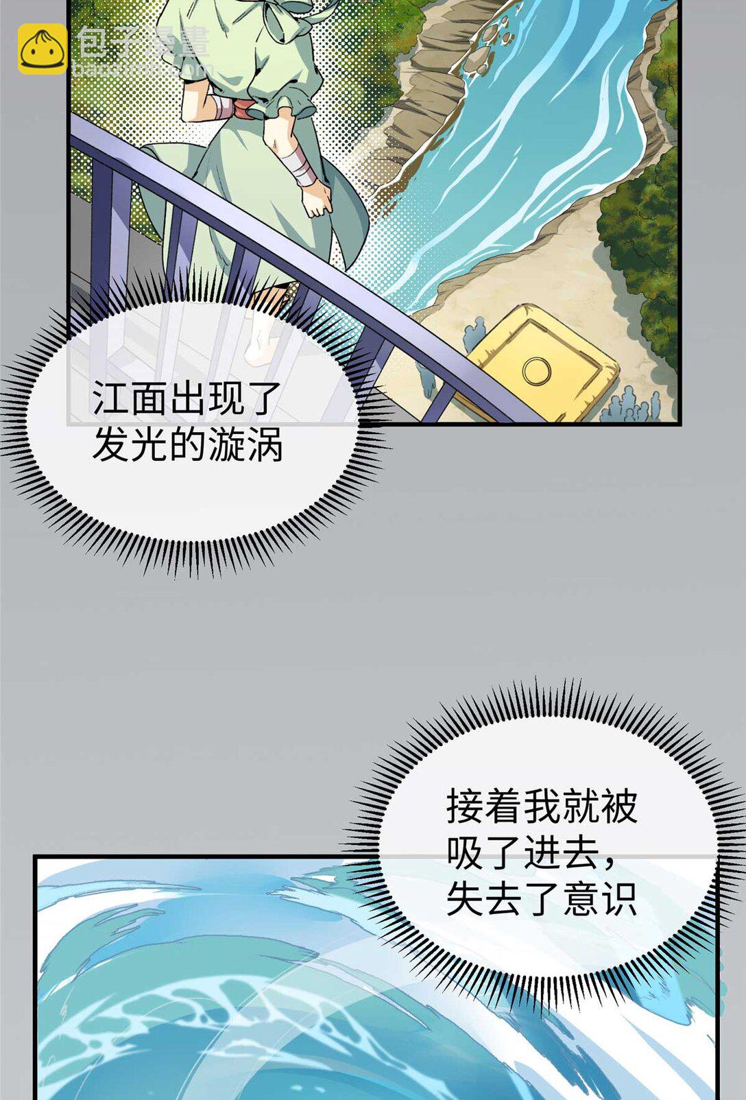 01 人类是兽人的宠物？！（上）-第2话