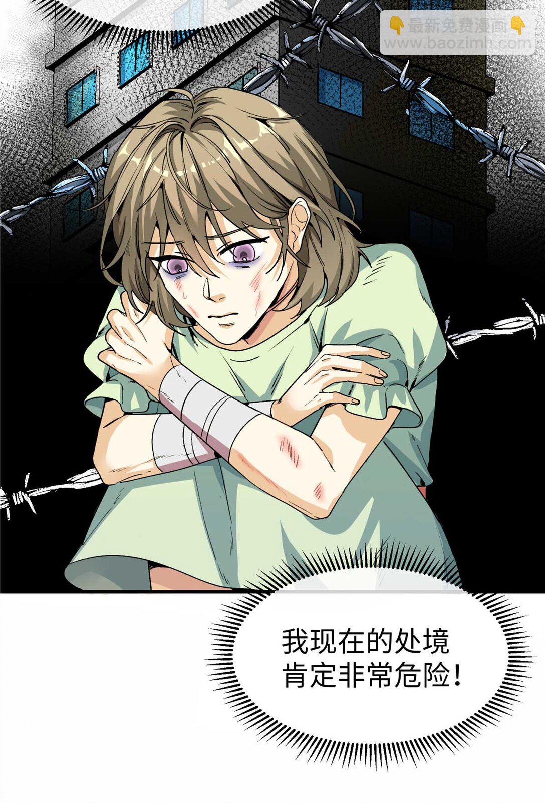 01 人类是兽人的宠物？！（上）-第2话