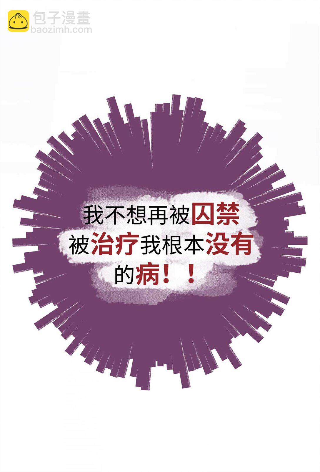 01 人类是兽人的宠物？！（上）-第2话