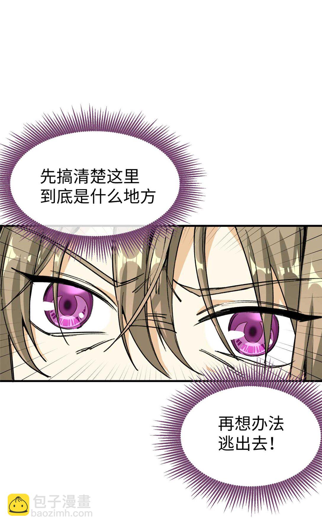 01 人类是兽人的宠物？！（上）-第2话