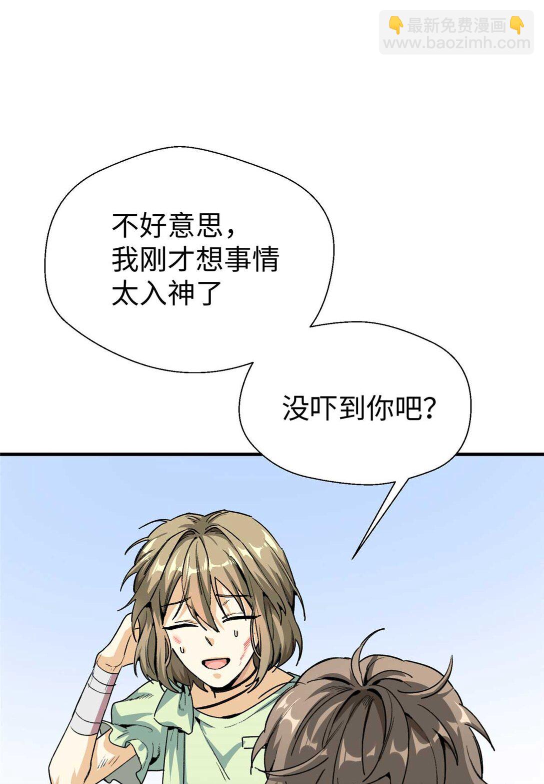 01 人类是兽人的宠物？！（上）-第2话