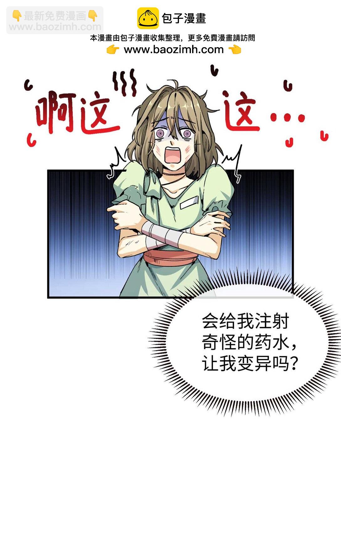 01 人类是兽人的宠物？！（上）-第2话