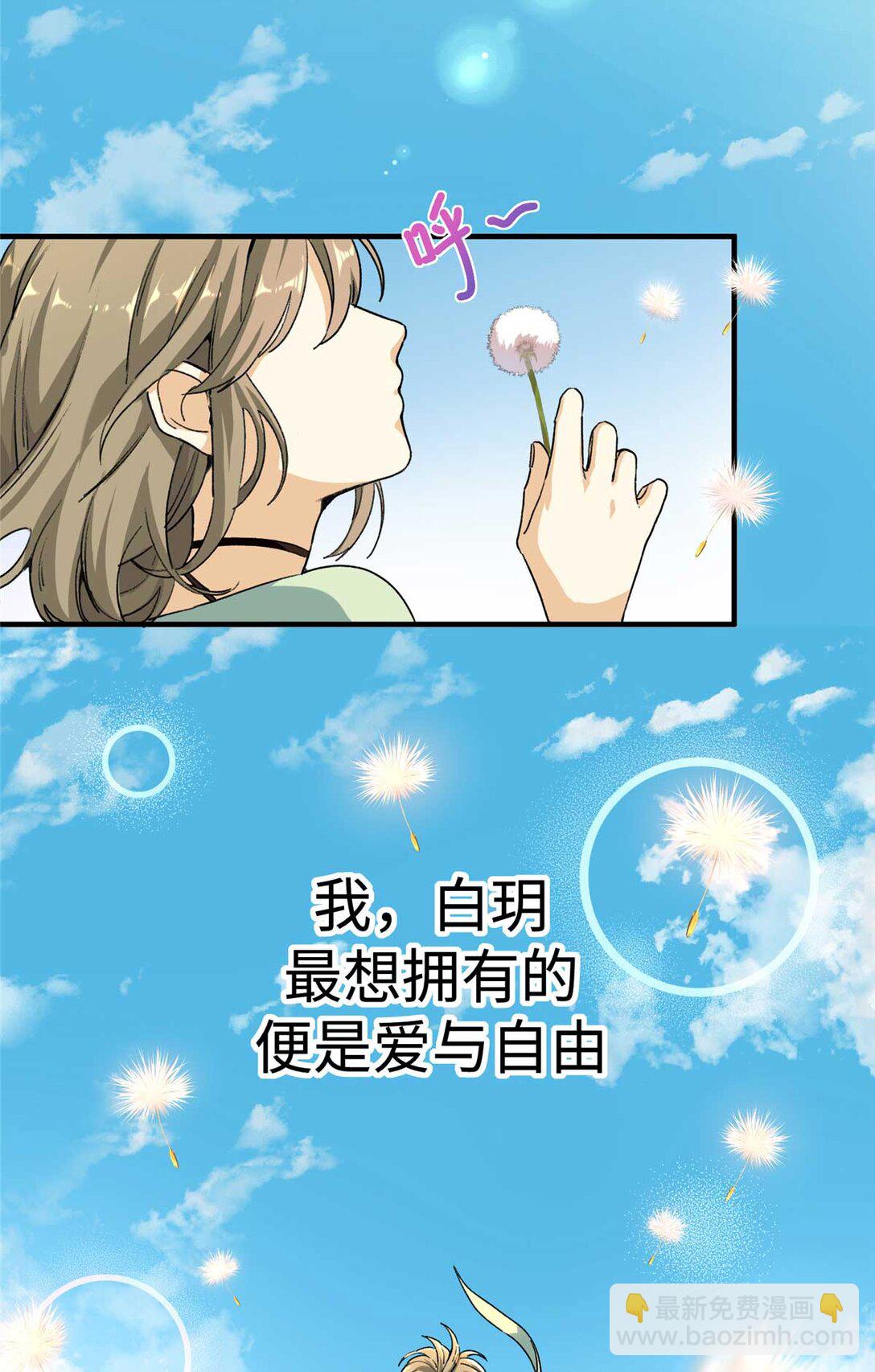 01 人类是兽人的宠物？！（上）-第2话