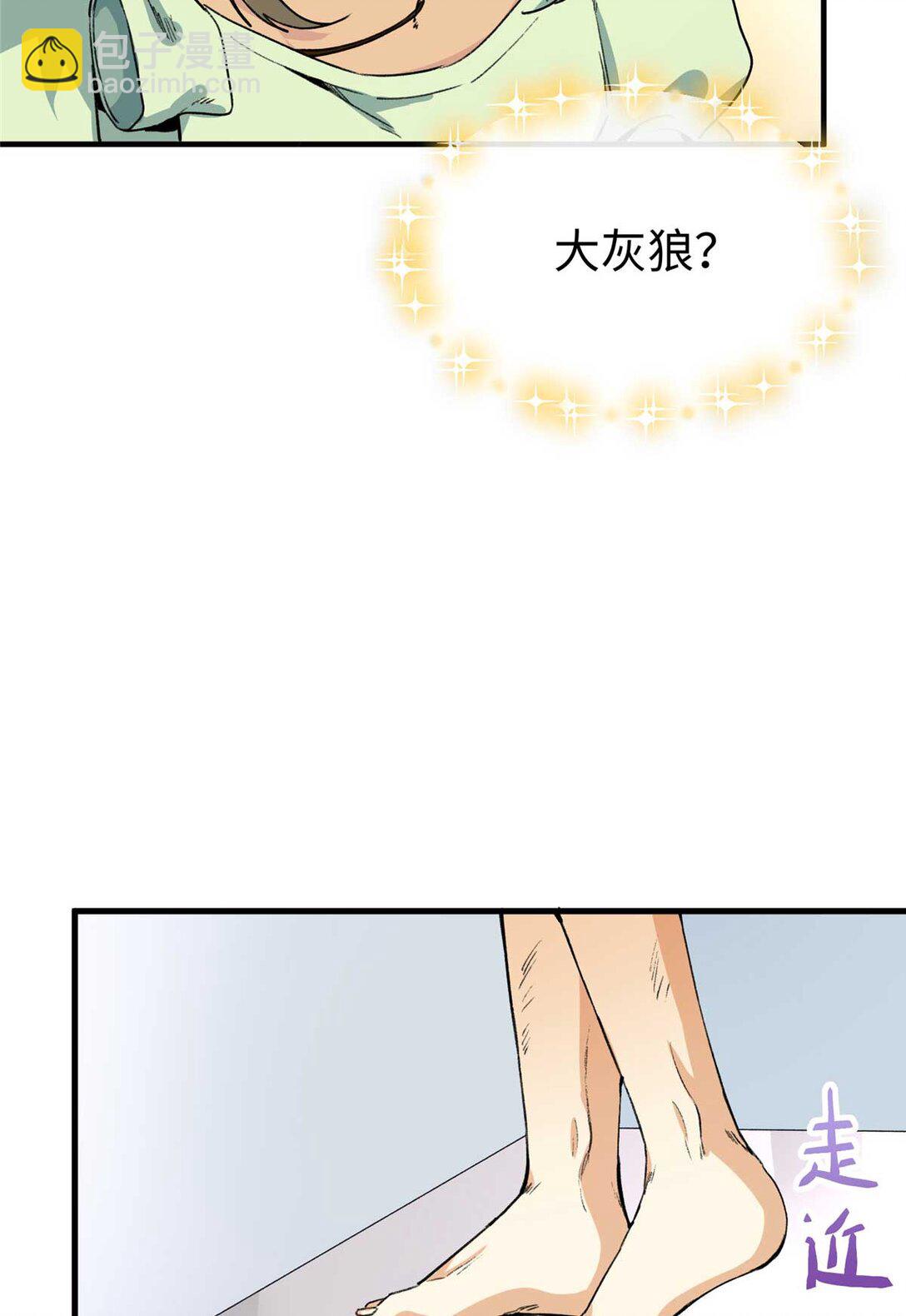 01 人类是兽人的宠物？！（上）-第2话