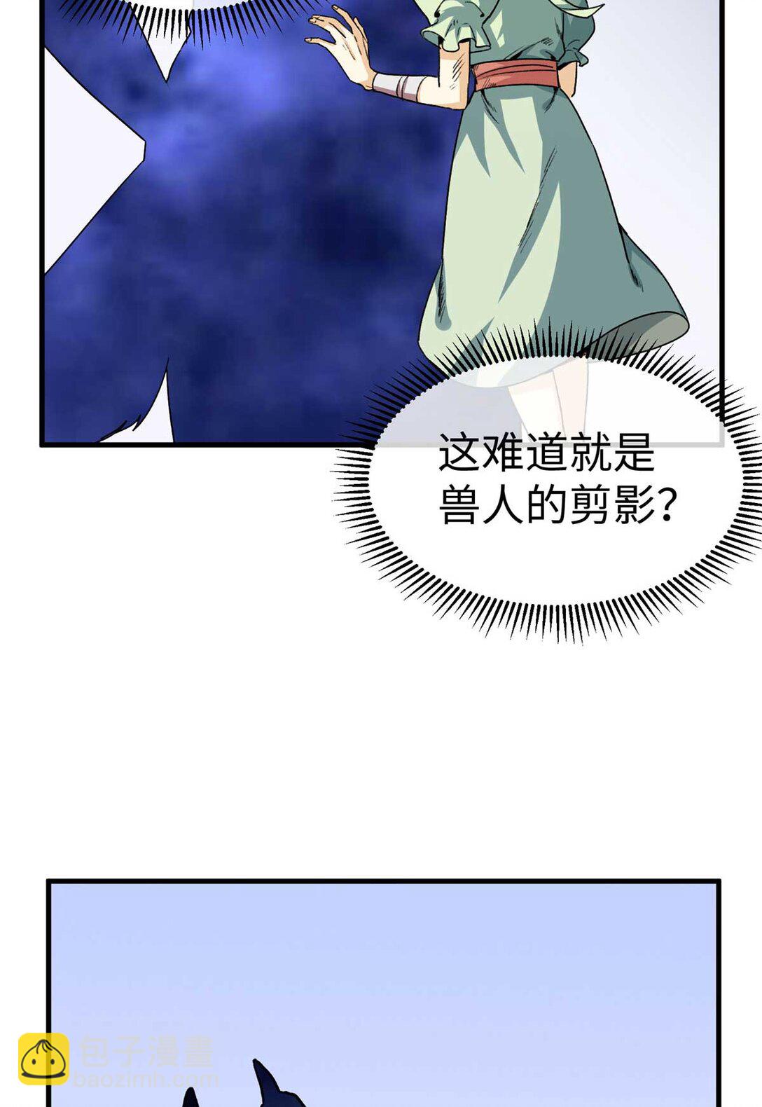 01 人类是兽人的宠物？！（上）-第2话