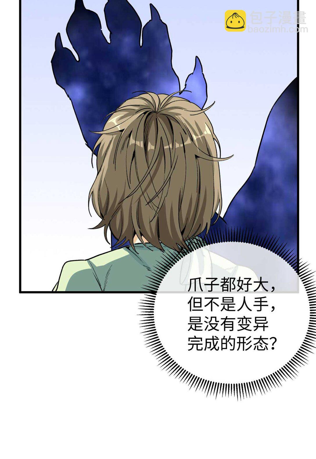 01 人类是兽人的宠物？！（上）-第2话