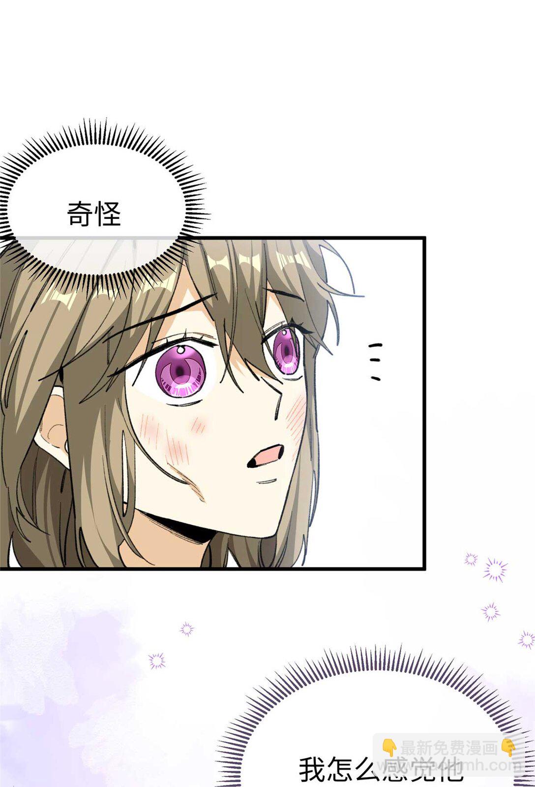 01 人类是兽人的宠物？！（上）-第2话