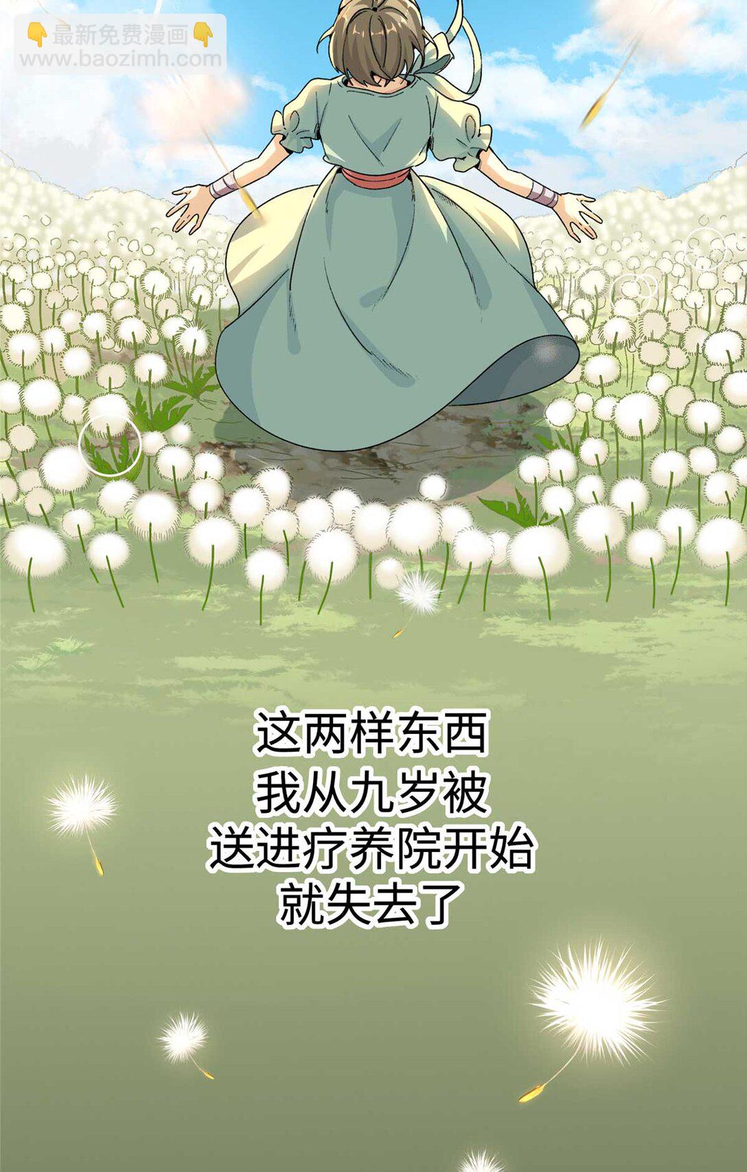 01 人类是兽人的宠物？！（上）-第2话