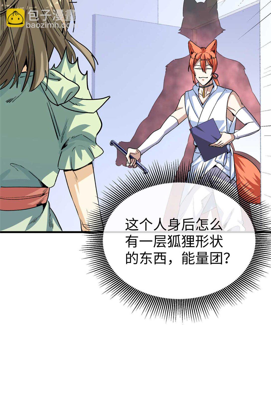 01 人类是兽人的宠物？！（上）-第2话