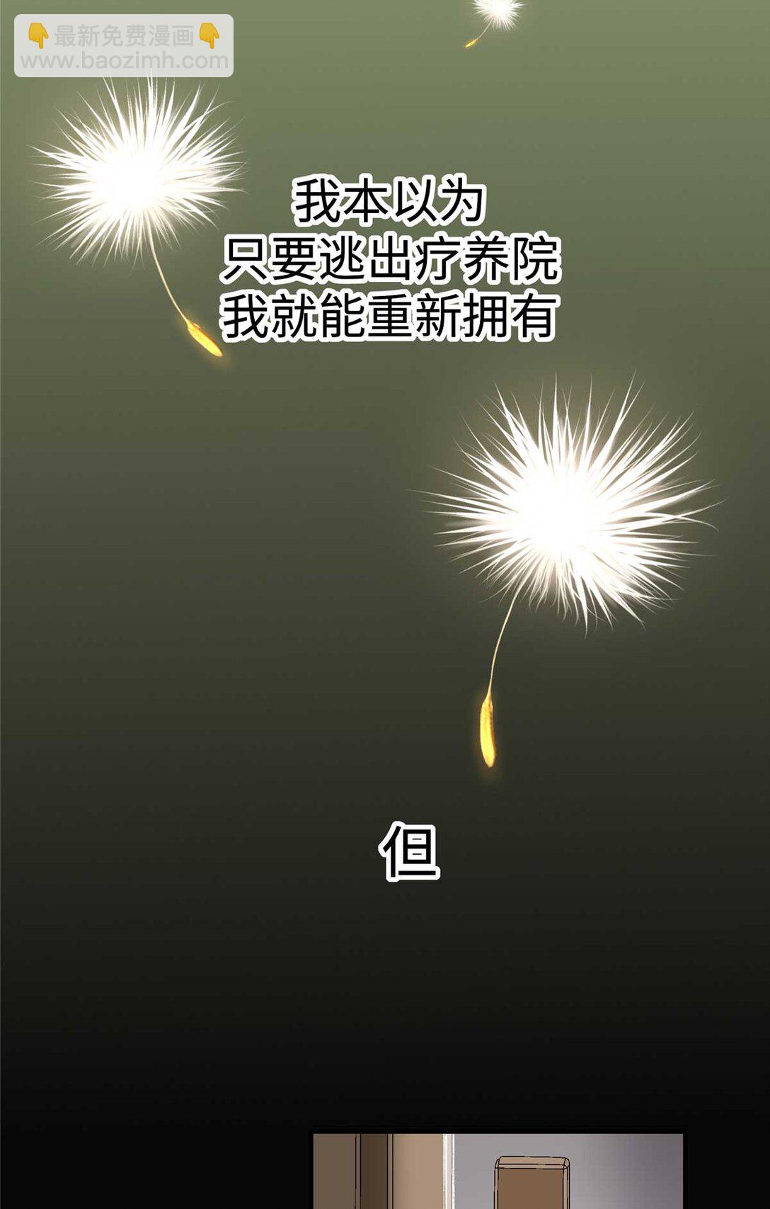 01 人类是兽人的宠物？！（上）-第2话