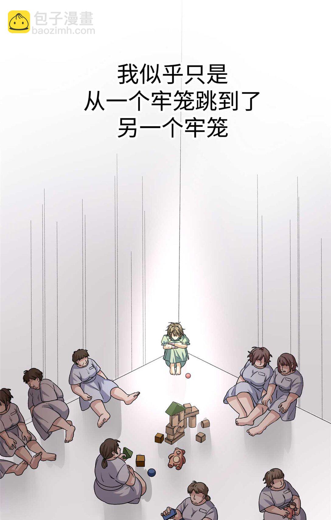 01 人类是兽人的宠物？！（上）-第2话