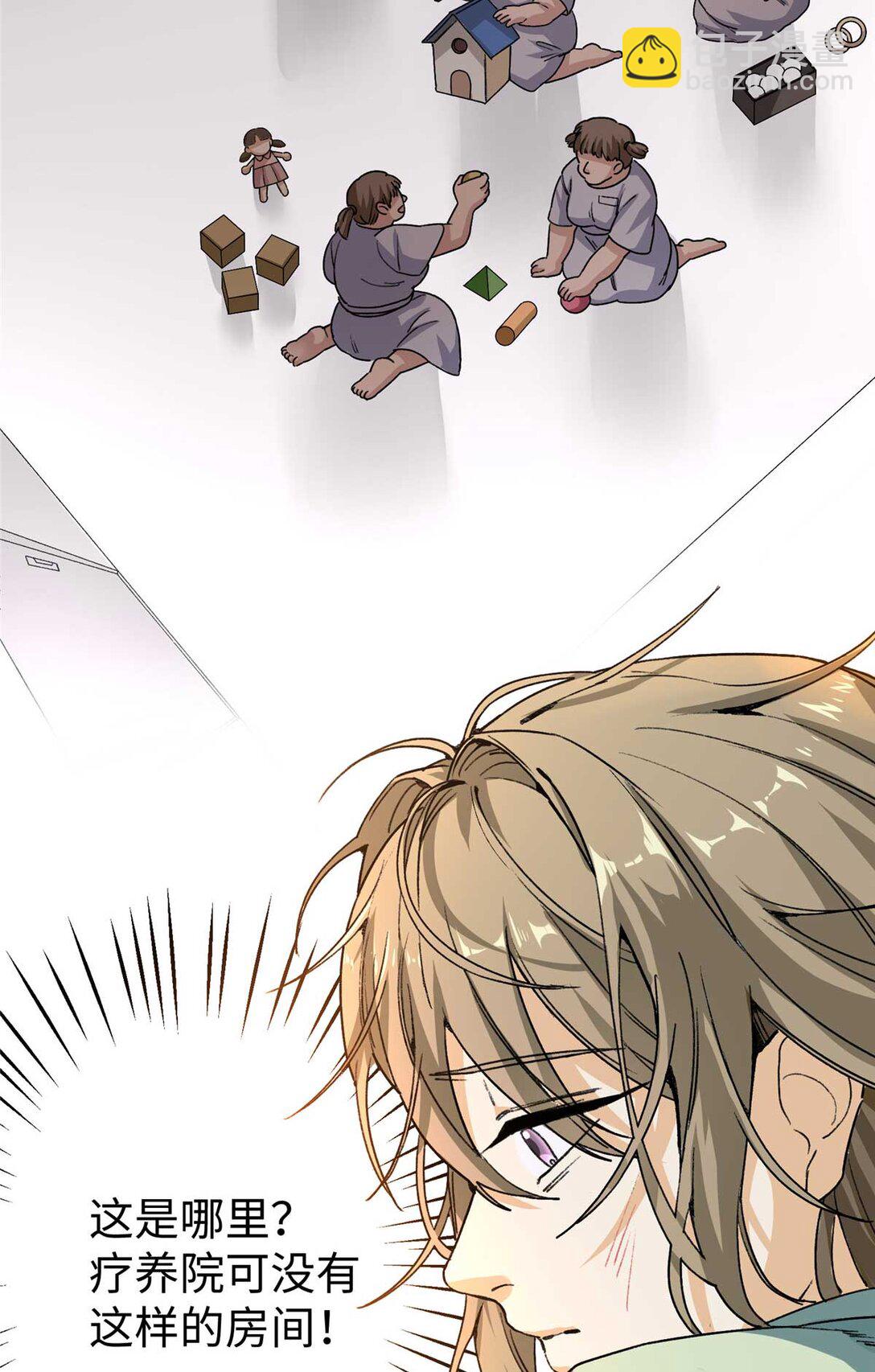 01 人类是兽人的宠物？！（上）-第2话