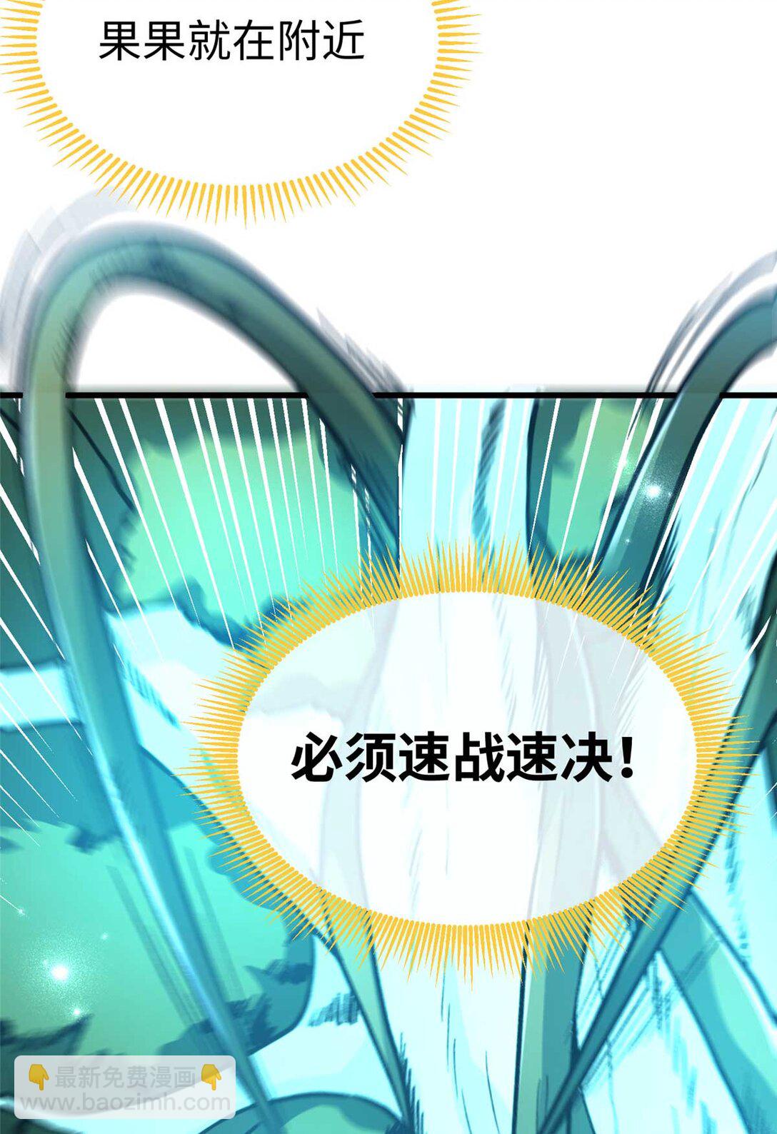 19 果果别怕，狼来救你了！-第20话