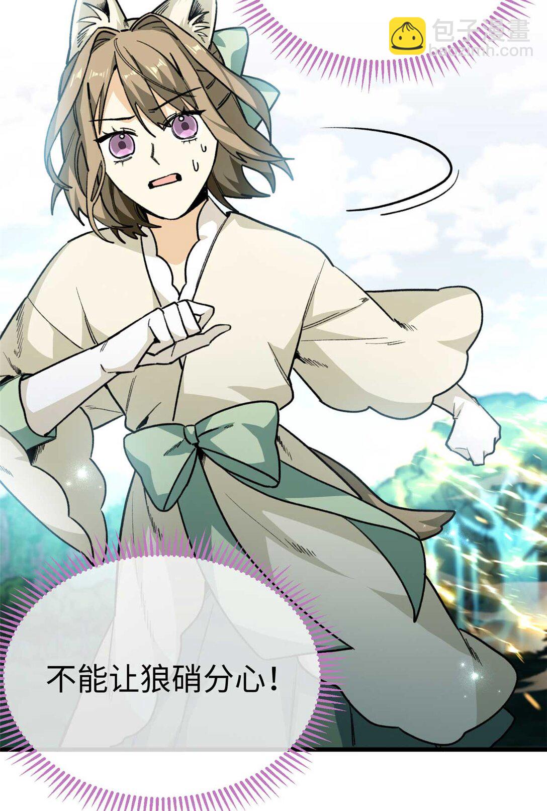 19 果果别怕，狼来救你了！-第20话