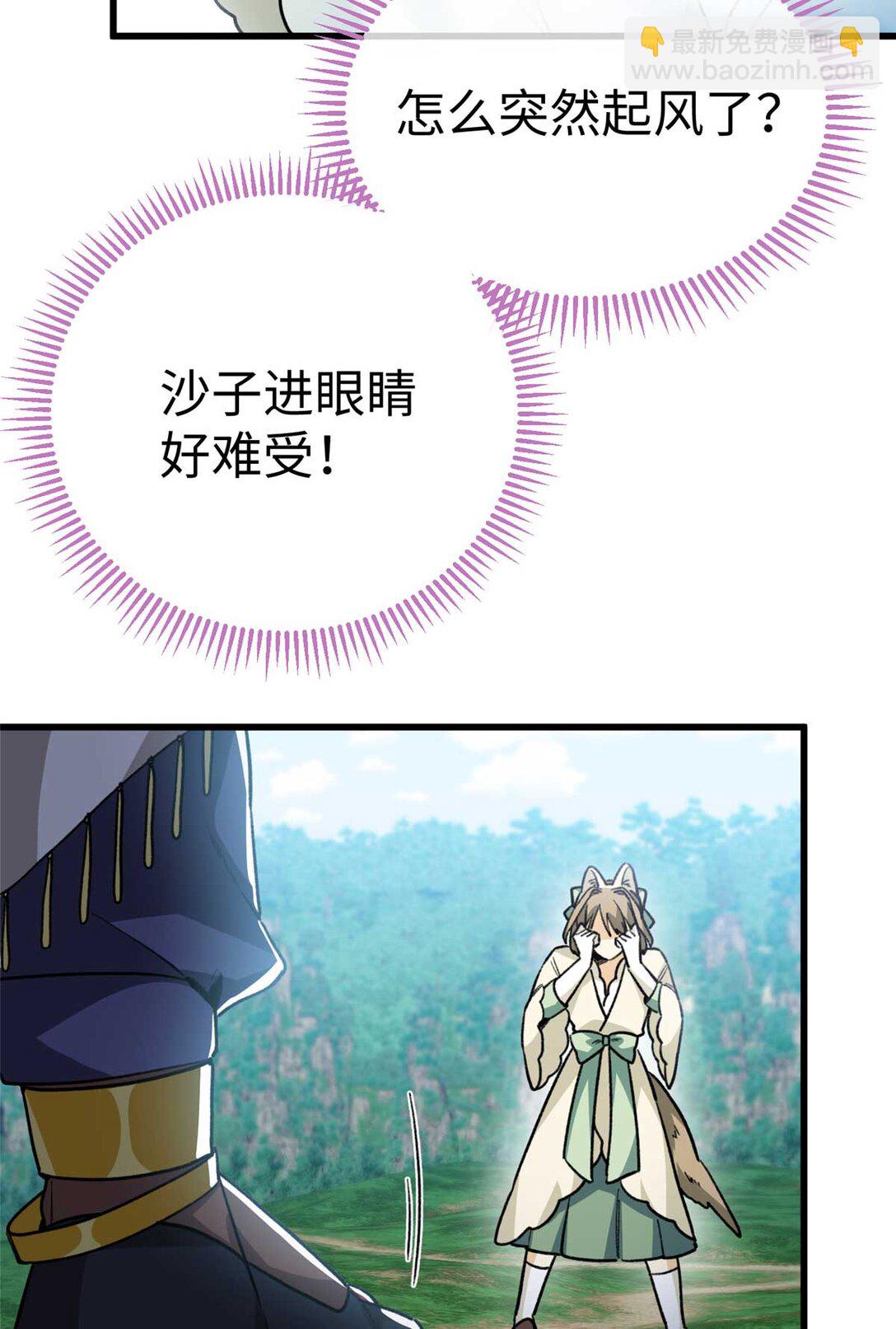 19 果果别怕，狼来救你了！-第20话