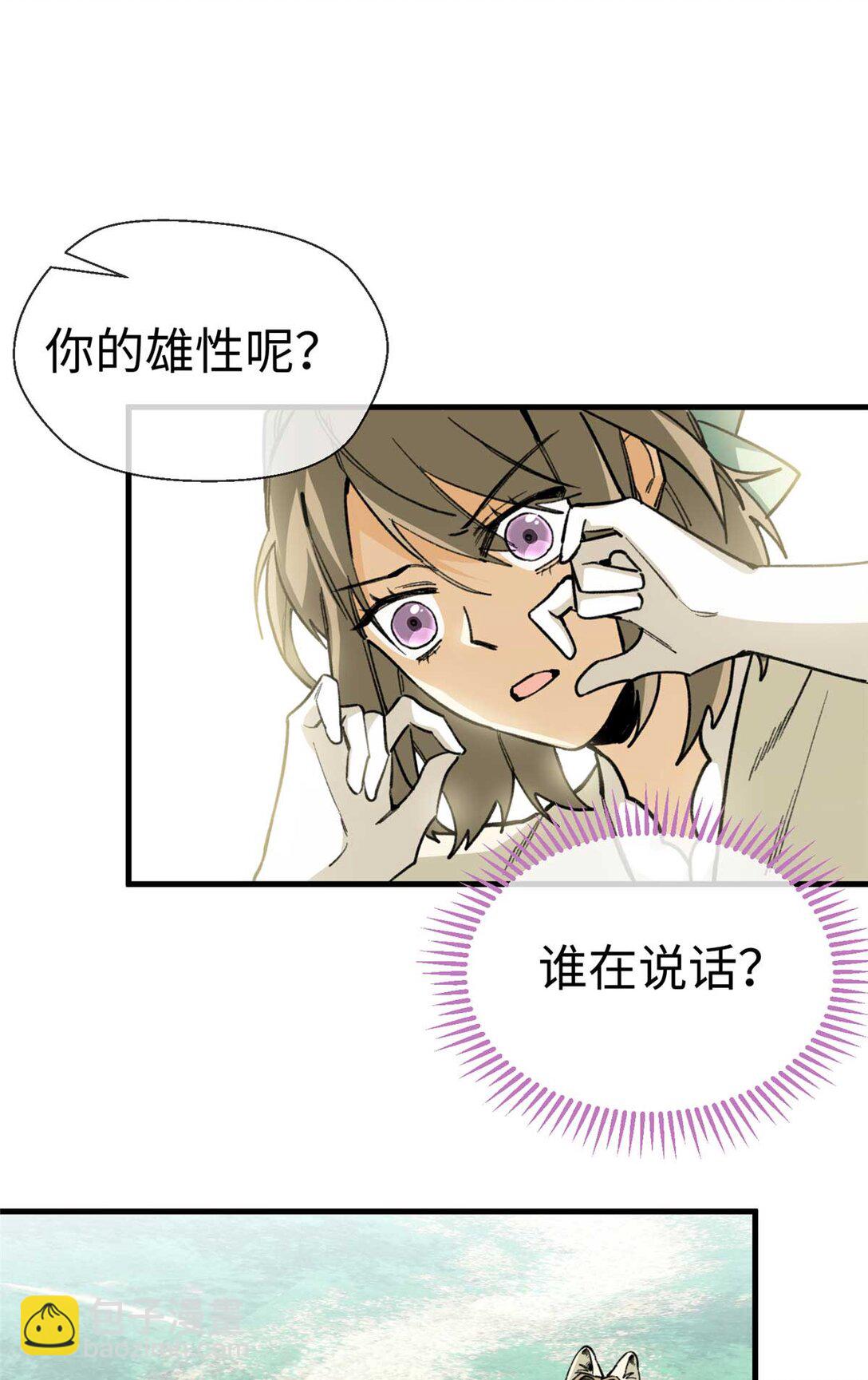 19 果果别怕，狼来救你了！-第20话