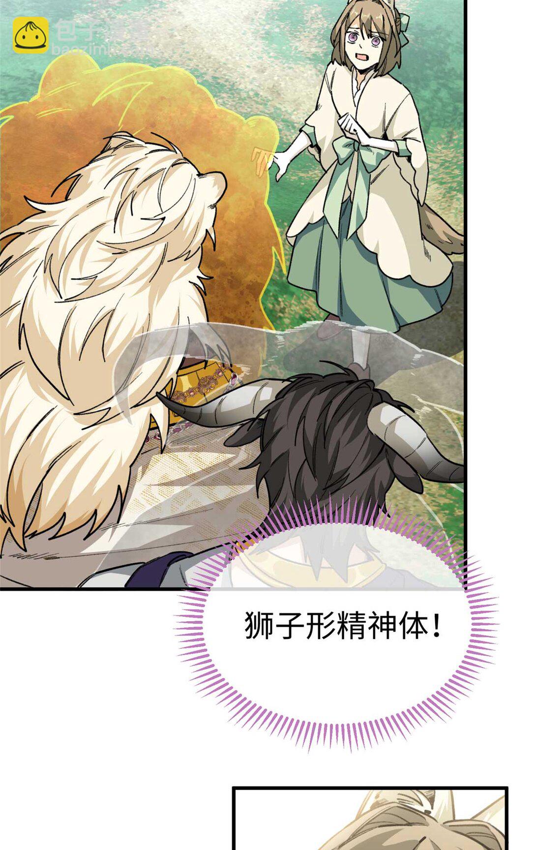 19 果果别怕，狼来救你了！-第20话