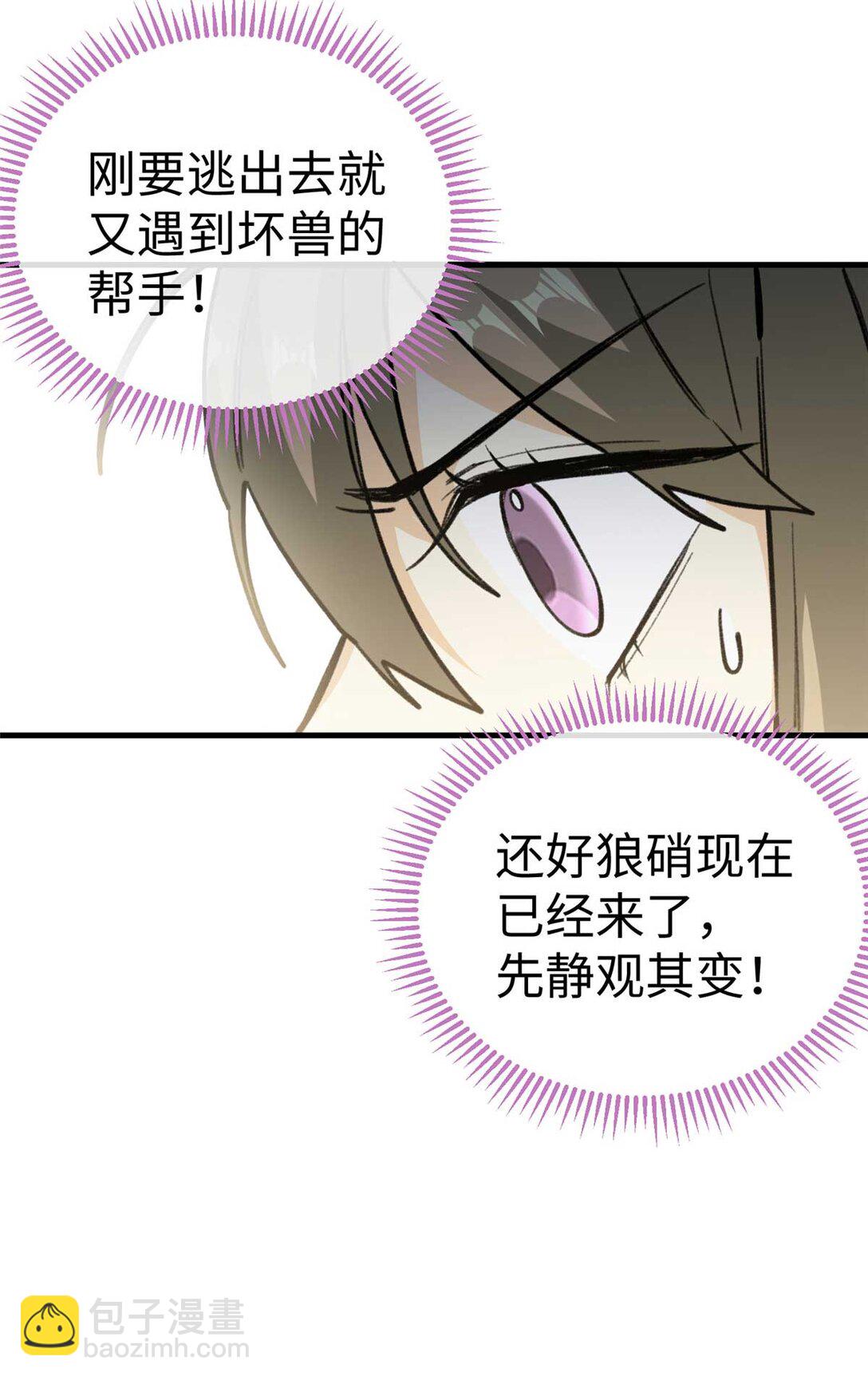 19 果果别怕，狼来救你了！-第20话