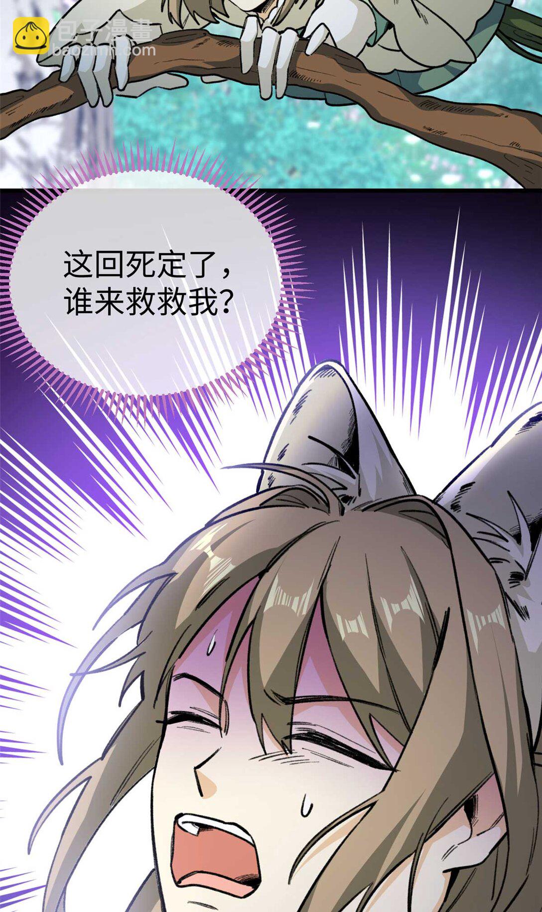 19 果果别怕，狼来救你了！-第20话