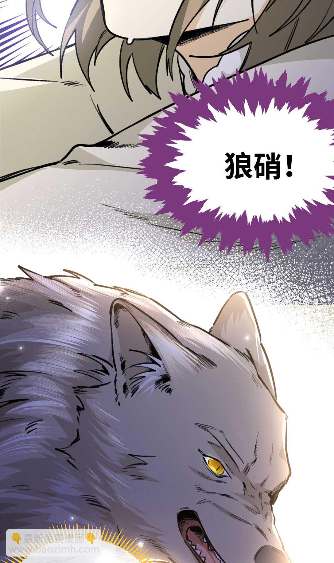 19 果果别怕，狼来救你了！-第20话