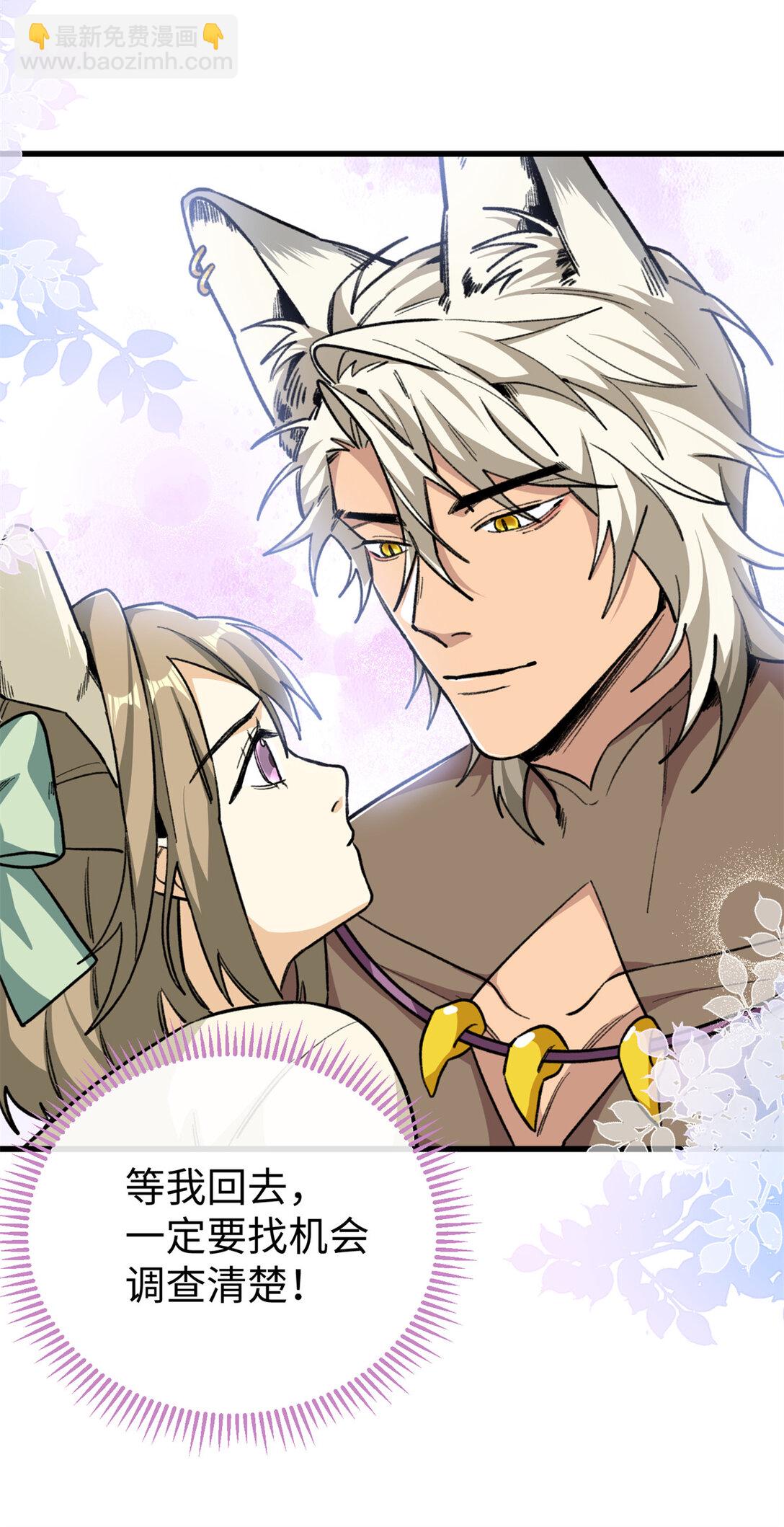 21 我的元首叔叔-第22话