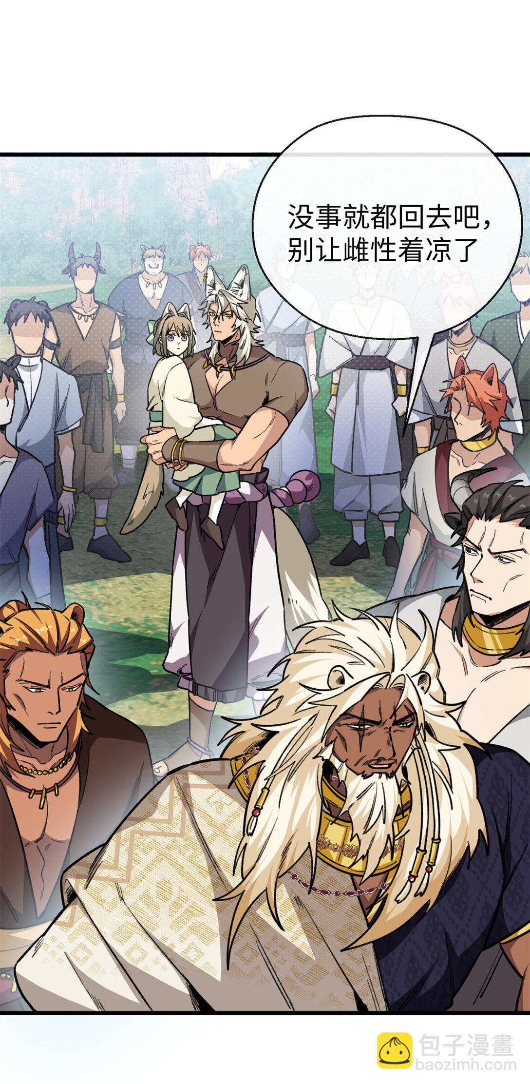 21 我的元首叔叔-第22话