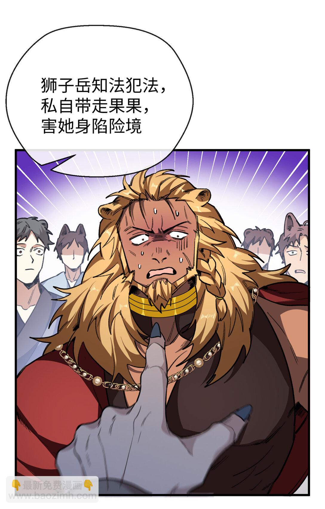 21 我的元首叔叔-第22话