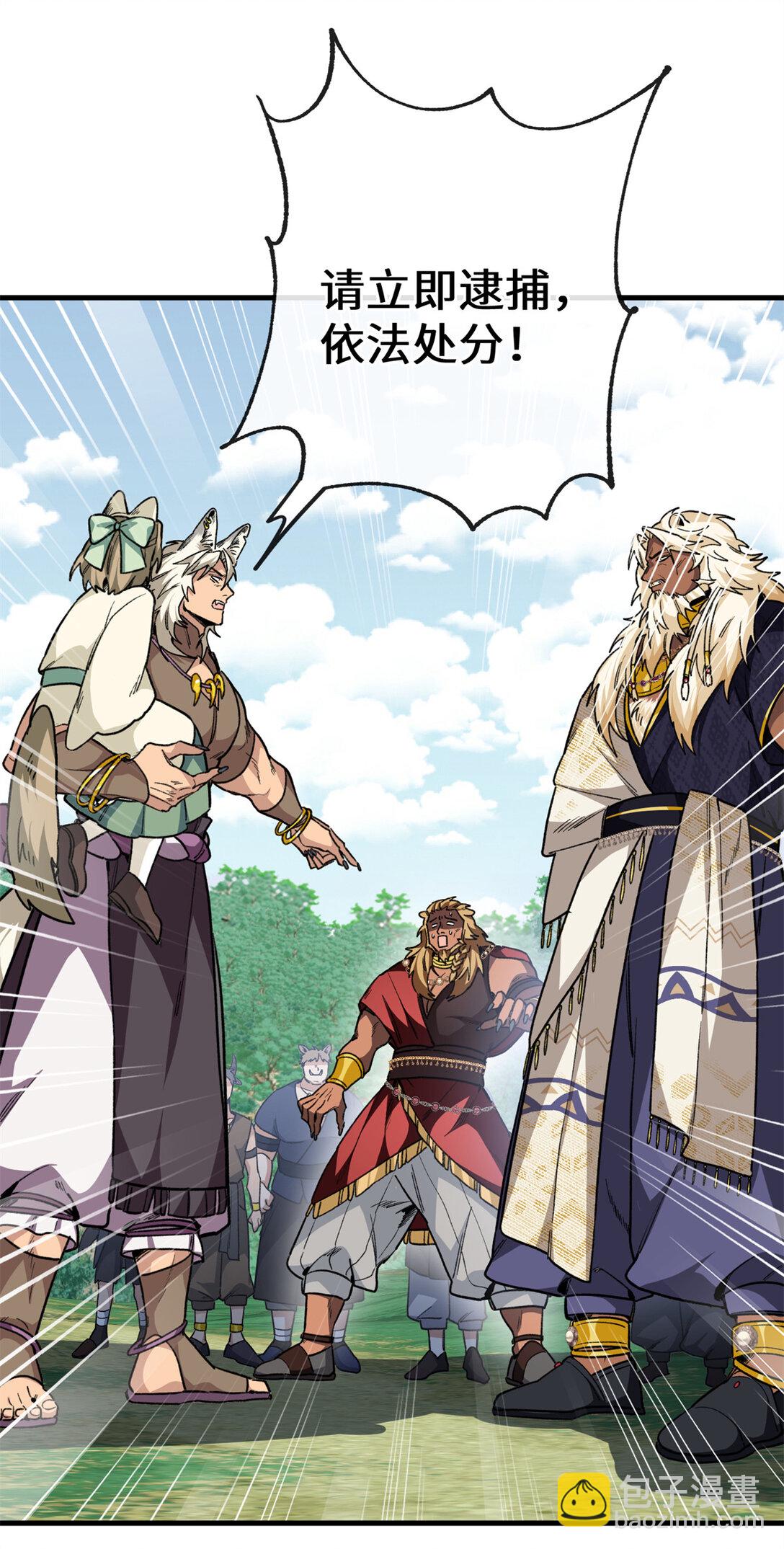 21 我的元首叔叔-第22话