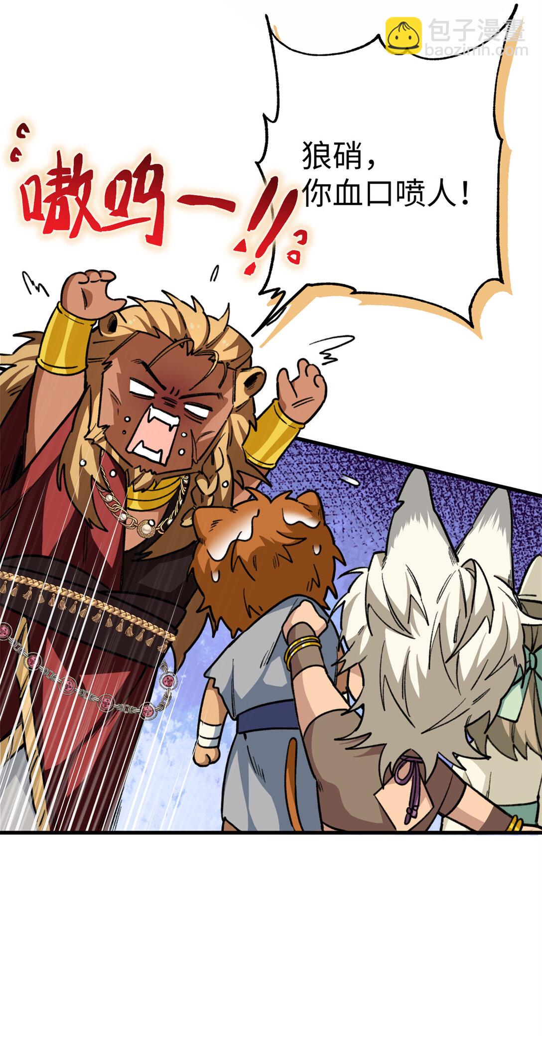 21 我的元首叔叔-第22话