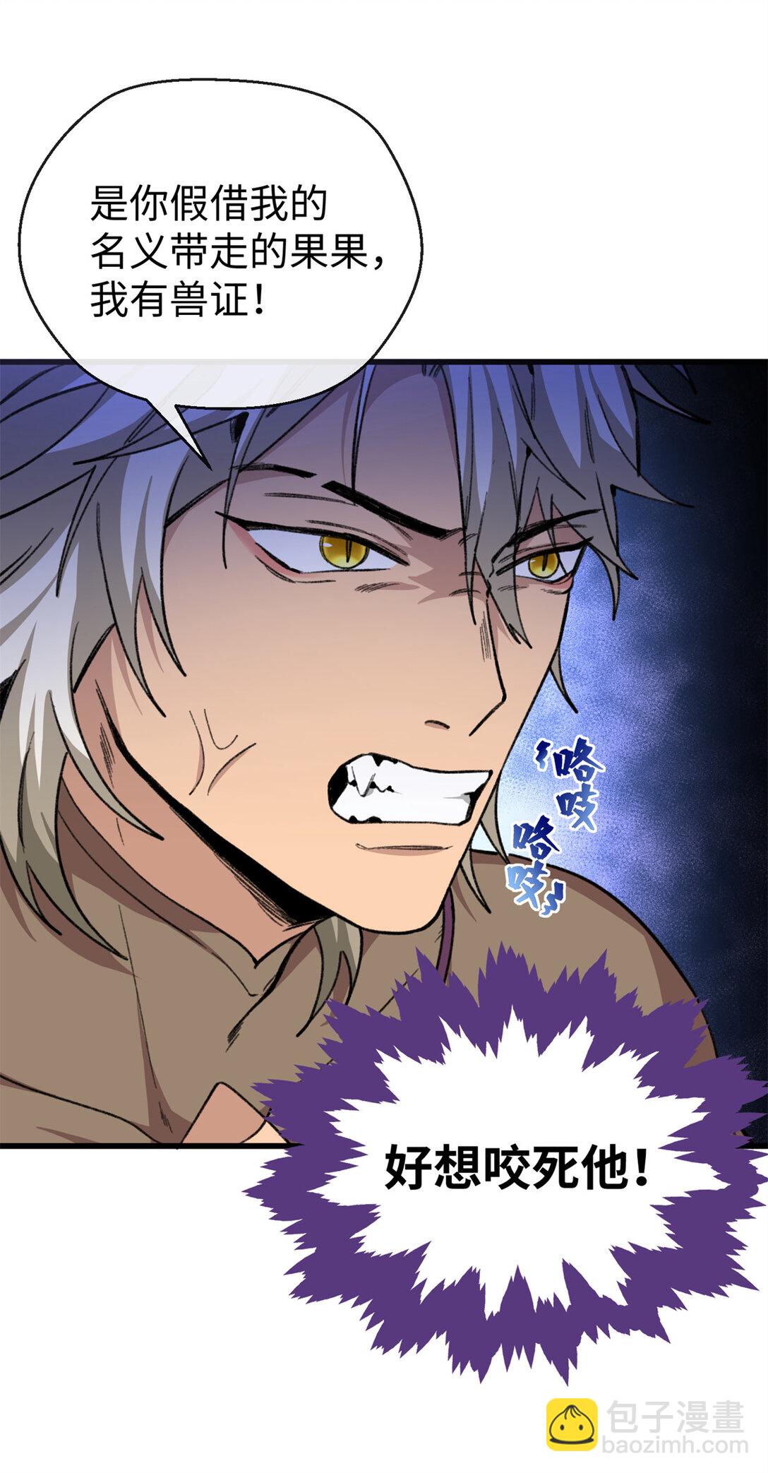 21 我的元首叔叔-第22话