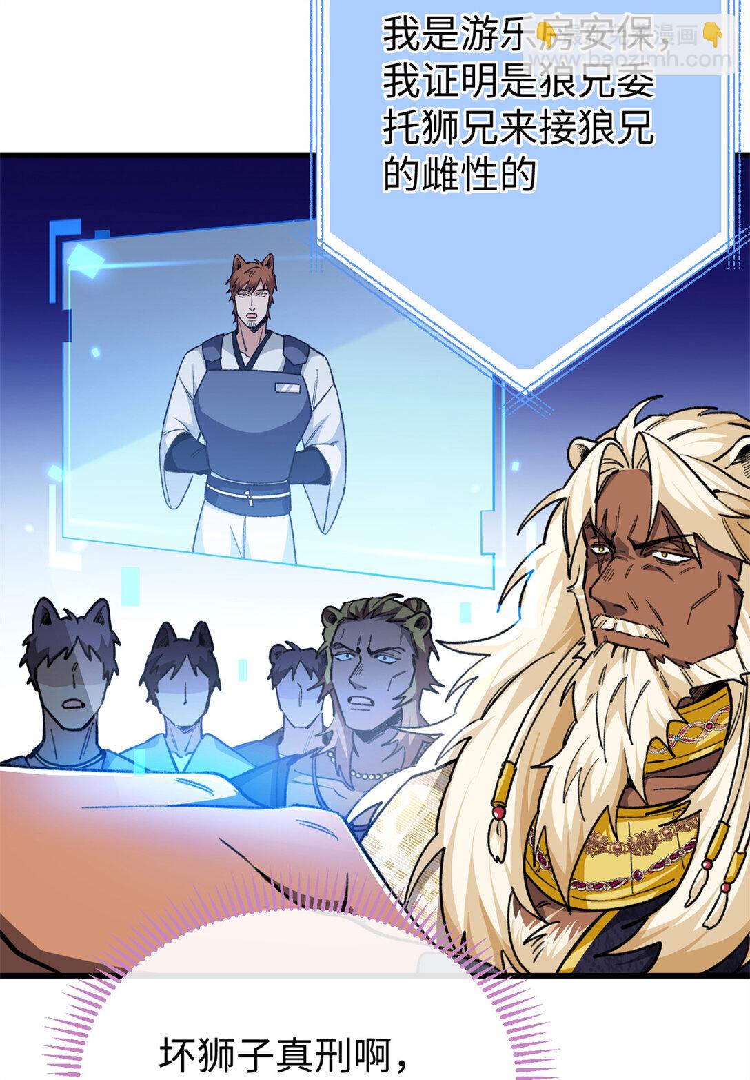 21 我的元首叔叔-第22话