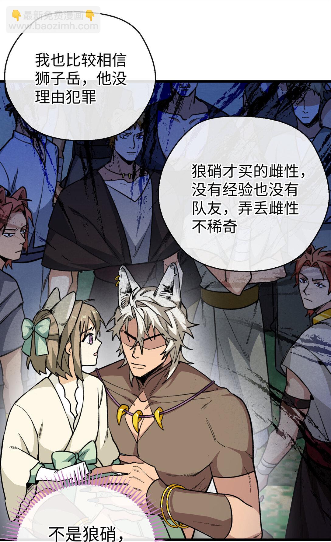 21 我的元首叔叔-第22话