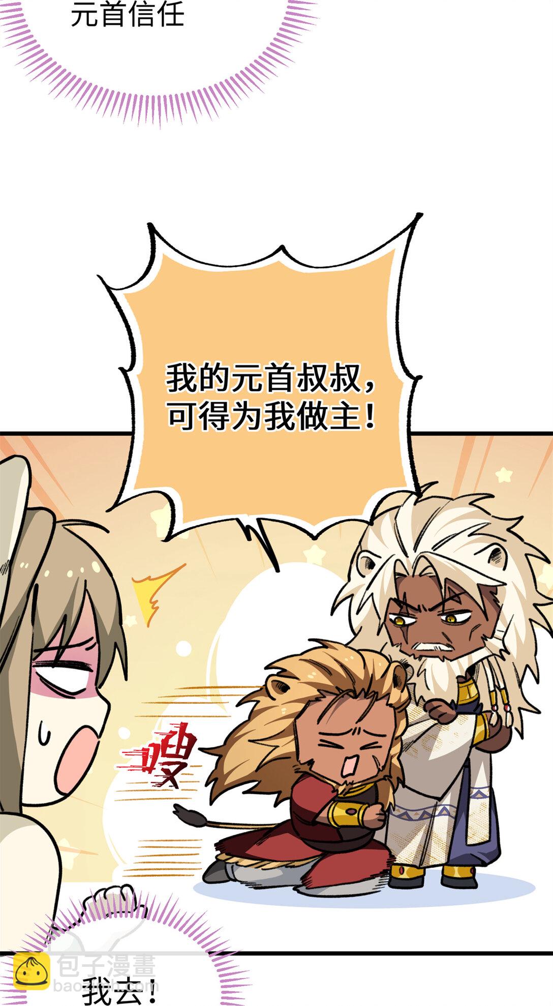 21 我的元首叔叔-第22话