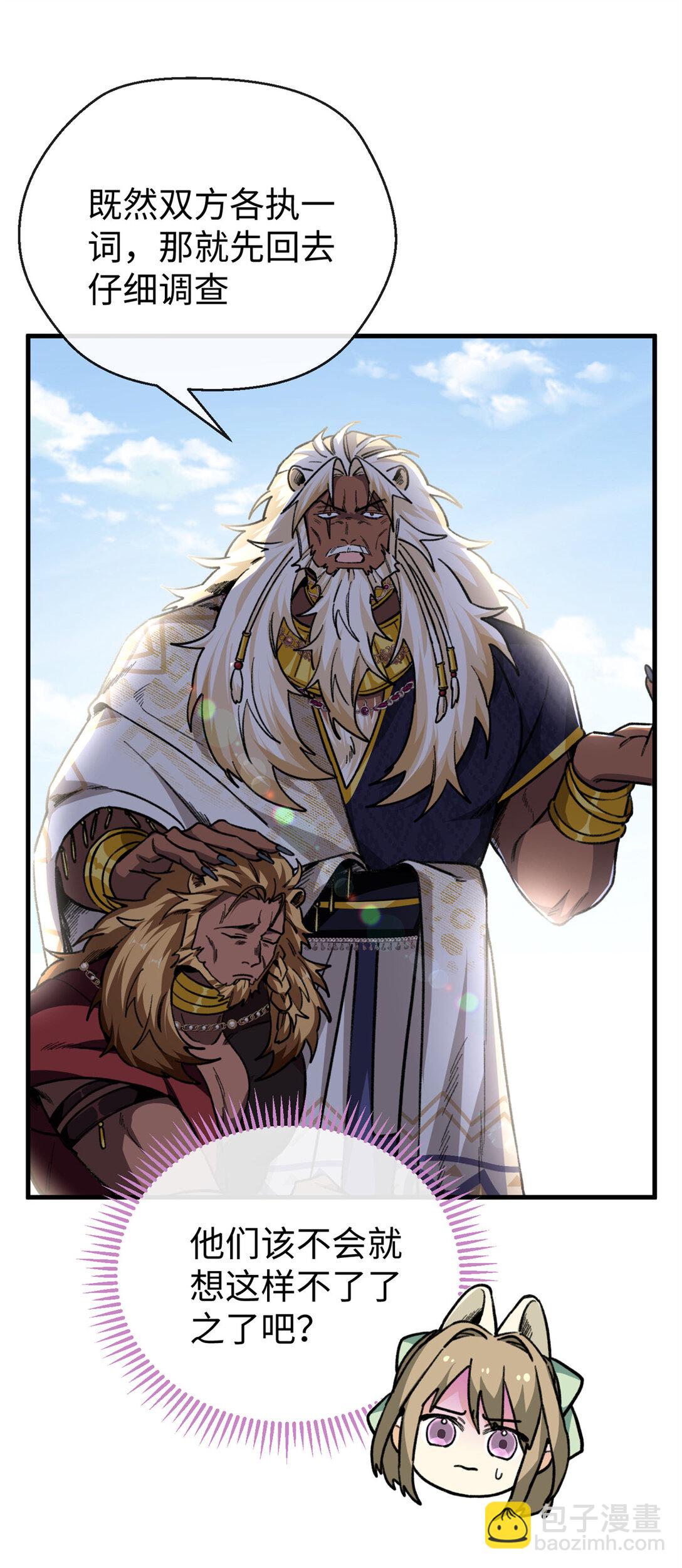 21 我的元首叔叔-第22话