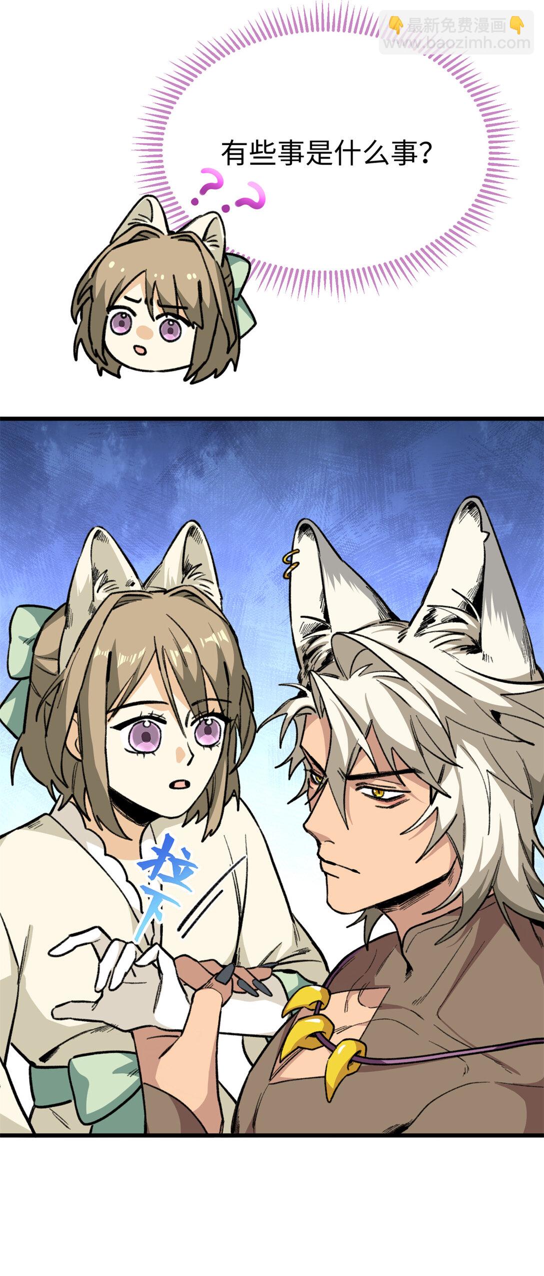 21 我的元首叔叔-第22话