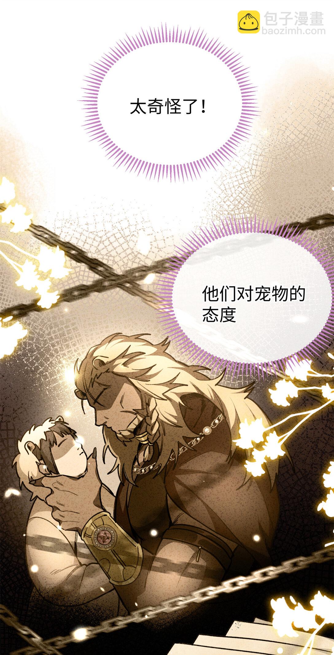 21 我的元首叔叔-第22话