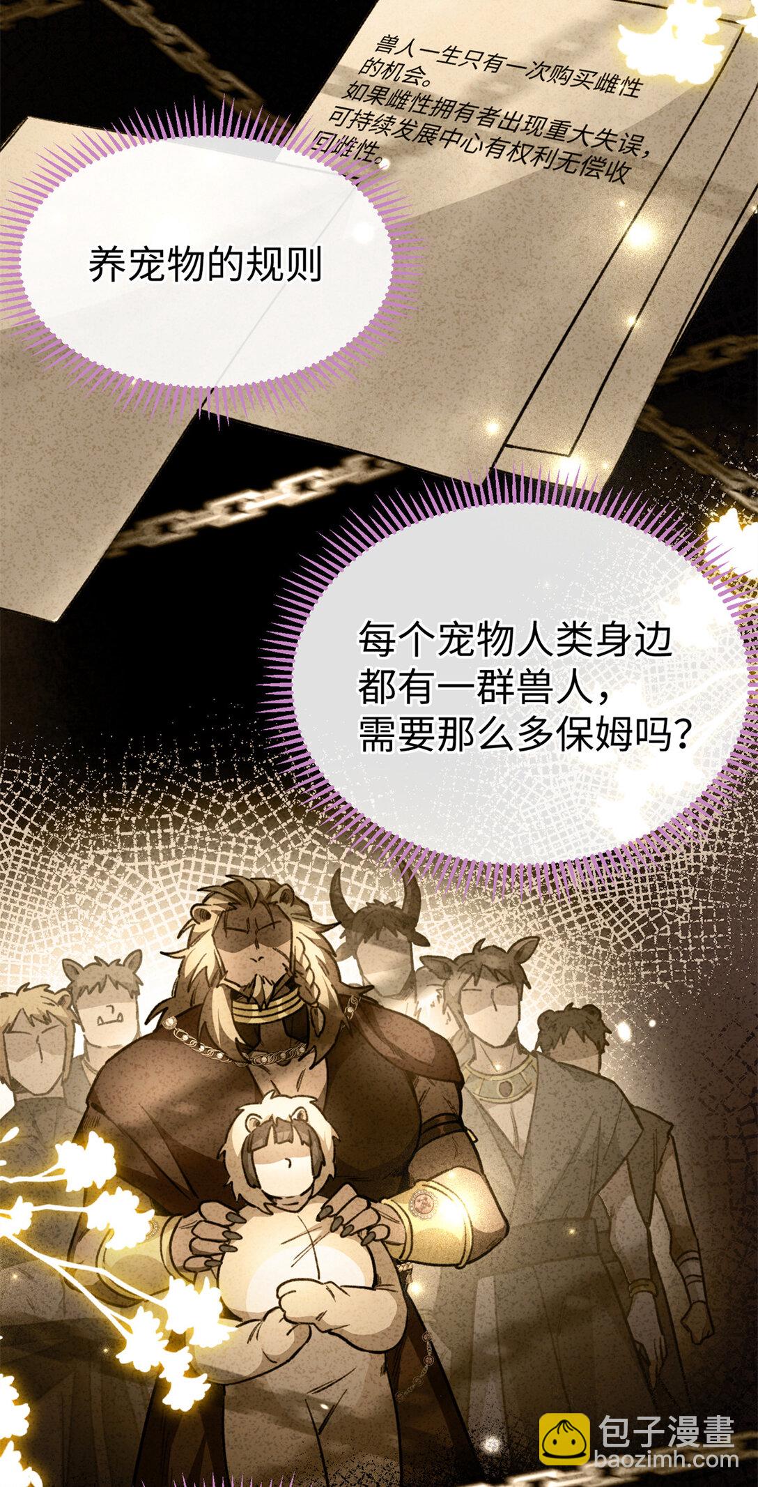 21 我的元首叔叔-第22话