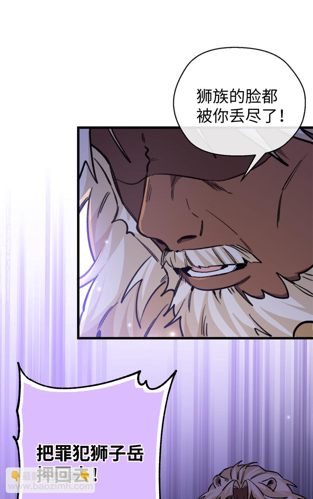 23 这个雌性看上我了！！-第24话